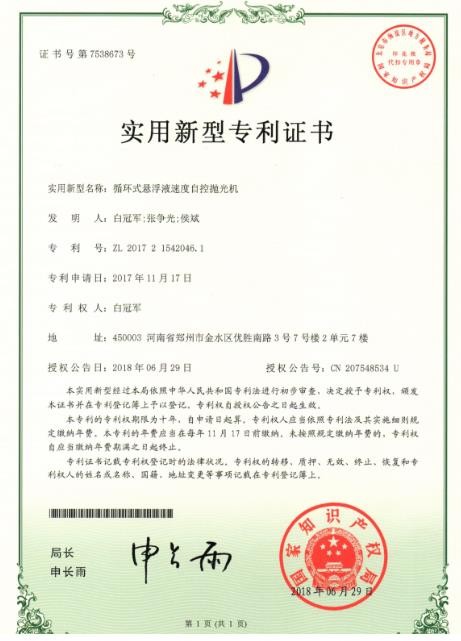 蘇州磨粒流體拋光機(jī)公司主要產(chǎn)品有流體拋光機(jī)，自動(dòng)去毛刺機(jī)，熱能去毛刺機(jī)，擠壓研磨機(jī)等產(chǎn)品，致力于為客戶(hù)提供自動(dòng)化、智能化、以及更加精密的拋光去毛刺設(shè)備