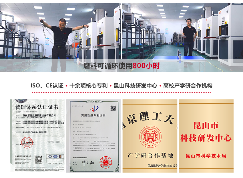 全系統(tǒng)拋光+流量檢測(cè)設(shè)備 斯曼克磨粒流構(gòu)建了微孔拋光領(lǐng)域全套的拋光及檢測(cè)設(shè)備，覆蓋噴油嘴、閥組件、噴射孔板等多種需計(jì)流量工件的拋光檢測(cè)設(shè)備。