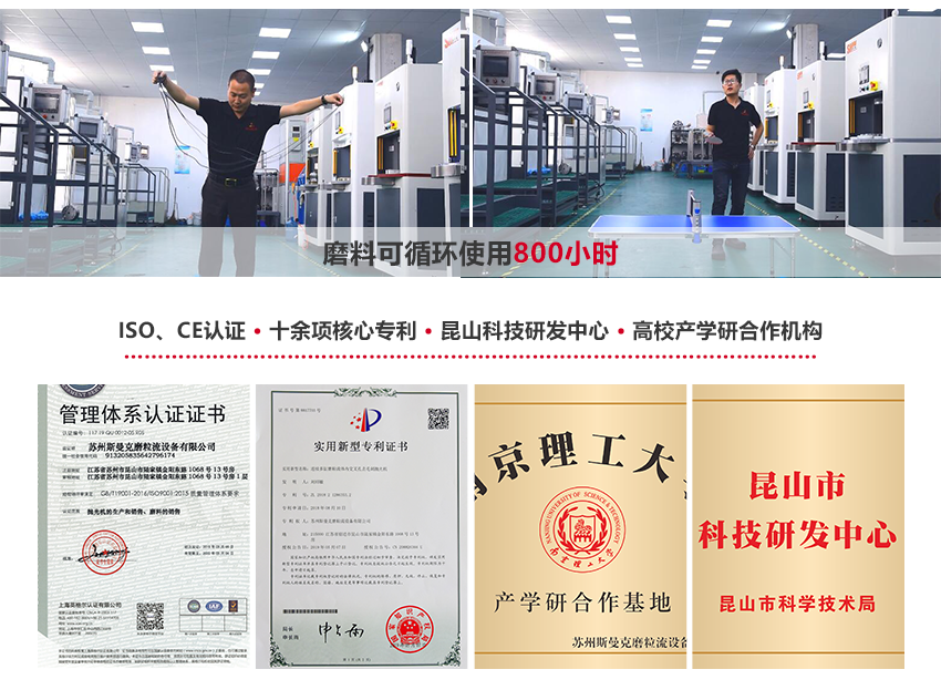 斯曼克<a href='http://www.wfweilai.com' target='_blank'><u>微孔拋光機(jī)</u></a>，使用微孔拋光專用流體磨料，通過柔性物理研磨，快速達(dá)到微孔拋光或毛刺清理的目的。 斯曼克<a href='http://www.wfweilai.com' target='_blank'><u>微孔拋光機(jī)</u></a>可實(shí)時(shí)在線控制流量，在PLC顯示屏上，同時(shí)顯示既定流量目標(biāo)與實(shí)時(shí)流量目標(biāo)值，實(shí)時(shí)流量達(dá)到既定目標(biāo)后，設(shè)備即刻停止拋光，流量可穩(wěn)定控制在千分比范圍。 安/全/環(huán)/保：磨料符合環(huán)保標(biāo)準(zhǔn)：無高熱，無粉塵，無溶液，低分貝